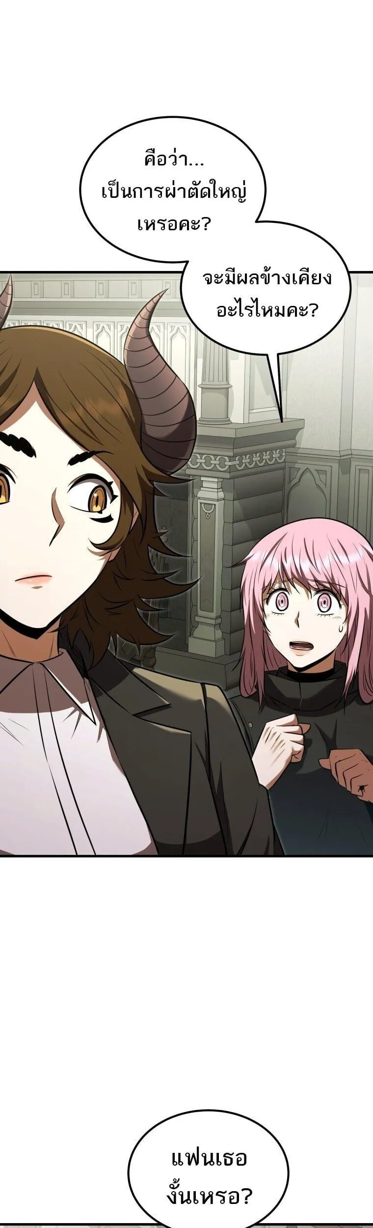 The Fox-Eyed Villain of the Demon Academy เปล_ยนชะตาวายร_ายแห_งสถาบ_นป_ศาจ ตอนที่ ตอนที่ 55 รูปที่ 5