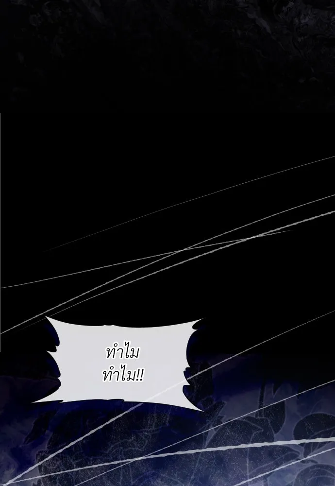 จักรพรรดิคลั่งรักที่เด็กกว่าฉันพันปี ตอนที่ 22 รูปที่ 52