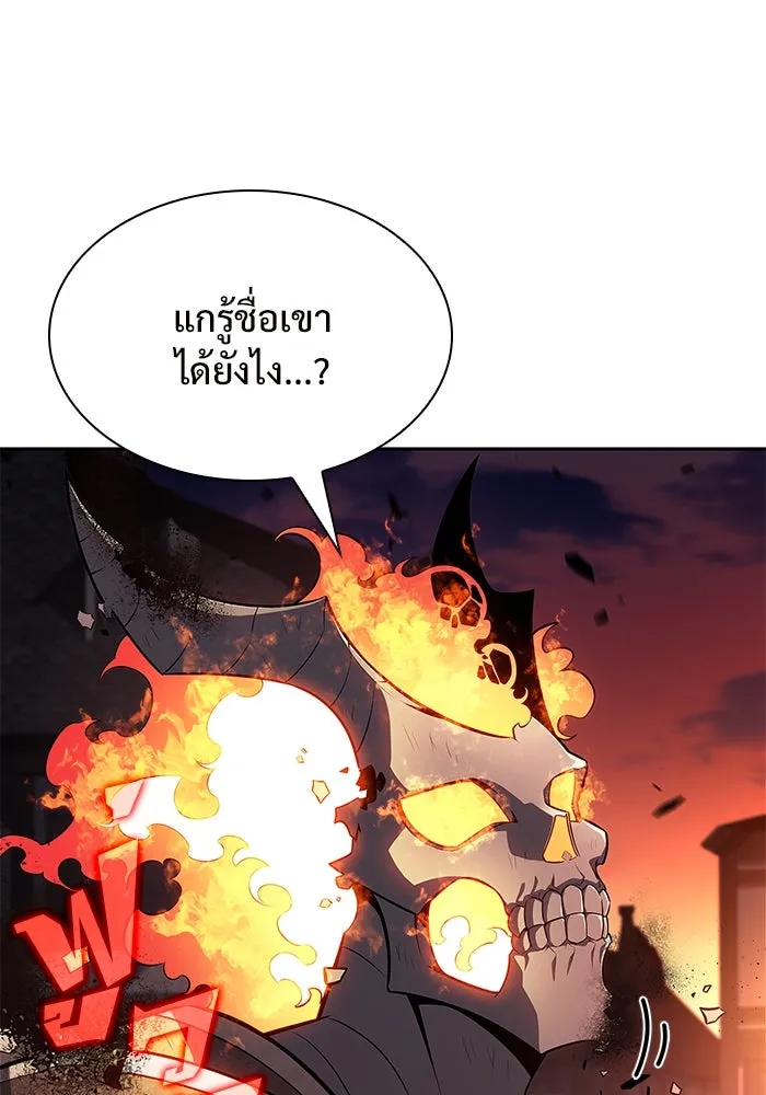 ผู้เล่นหน้าใหม่เลเวลแมกซ์ ตอนที่ 149 โลกของเหล่าเพลเยอร์ (3) รูปที่ 140