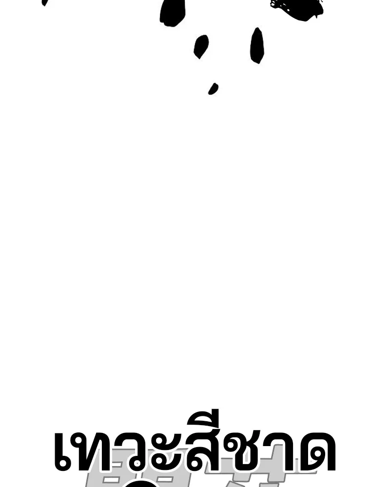 Player ตอนที่ 201 รูปที่ 58