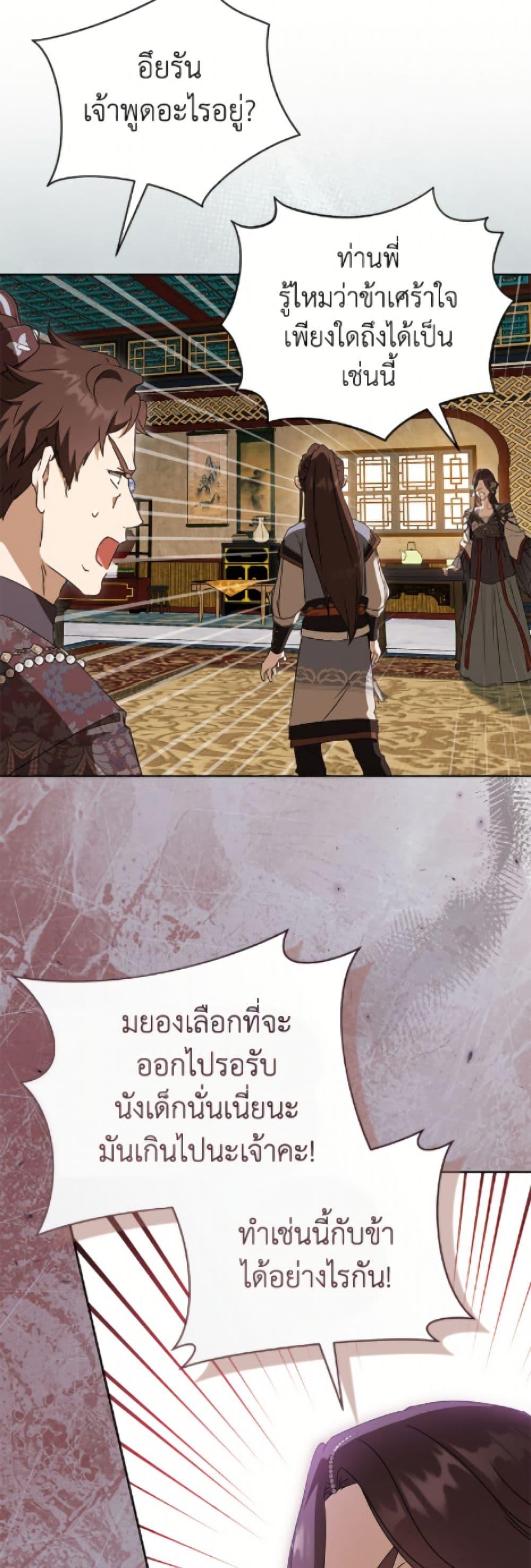 Manga-lc-com อ่านมังงะ อ่านการ์ตูน ออนไลน์ ฟรี I Became the Despised Granddaughter of the Powerful Martial Arts Family ตอนที่ 1 2 3 4 5 6 7 8 9 10 11 12 13 14 ฟรี ไม่มีโฆษณา Manga-lc - อ่าน มังงะ อ่าน การ์ตูน ออนไลน์ อ่านมังงะ ฟรี
