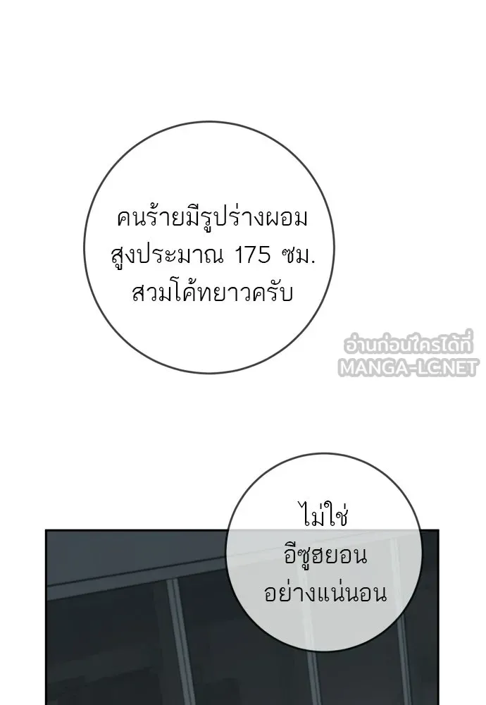 พริบตาเปลี่ยนโลก ตอนที่ 41 รูปที่ 18