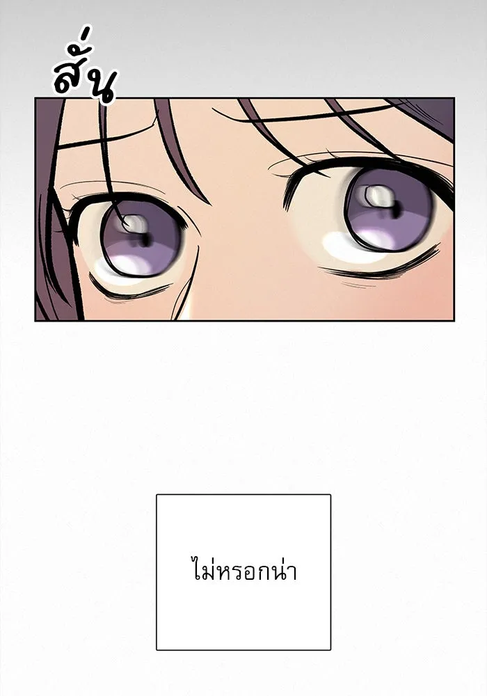 ปฏิบัติการรักวุ่นหัวใจ ตอนที่ 3 รูปที่ 44