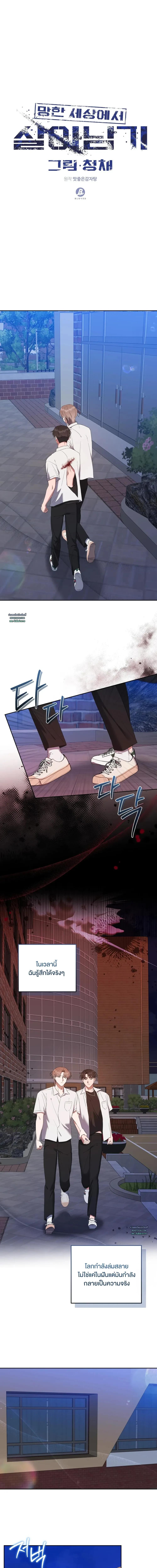 Manga-lc-com อ่านมังงะ อ่านการ์ตูน ออนไลน์ ฟรี Surviving the Ruined World ตอนที่ 1 2 3 4 5 6 7 8 9 10 11 12 13 14 ฟรี ไม่มีโฆษณา Manga-lc - อ่าน มังงะ อ่าน การ์ตูน ออนไลน์ อ่านมังงะ ฟรี