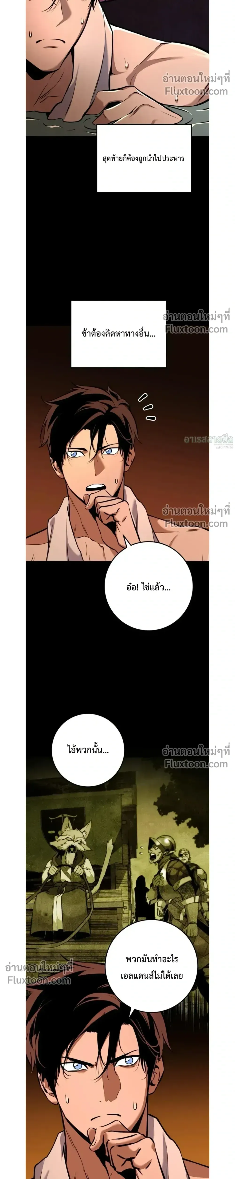 The Wandering Knight_s Survival Manual การเอาช_ว_ตรอด ของอ_ศว_นพเนจร ตอนที่ ตอนที่ 14 รูปที่ 14