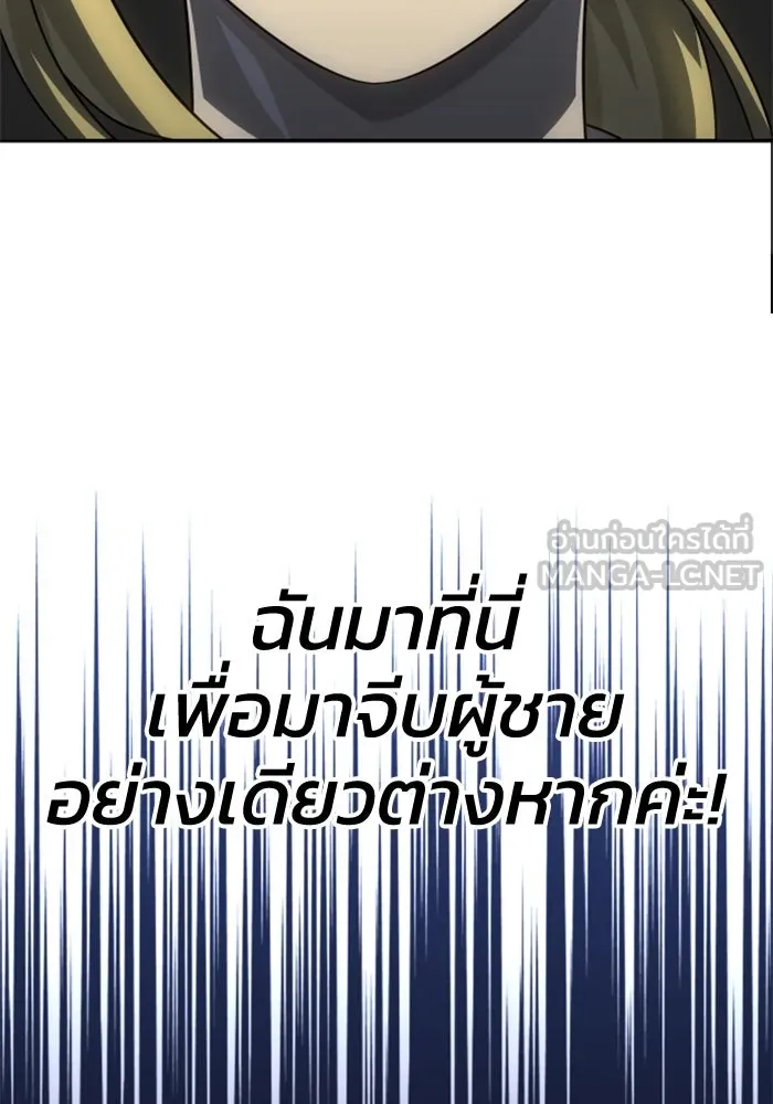 อดีตบอสหอคอย ตอนที่ 59 รูปที่ 132