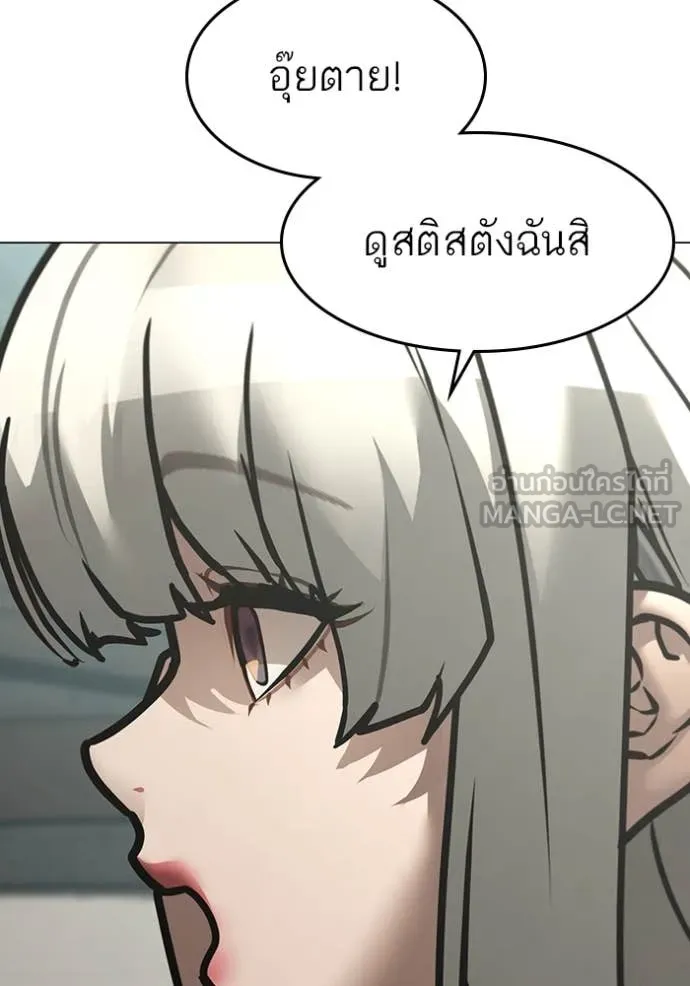 reality ตอนที่ 168 รูปที่ 68