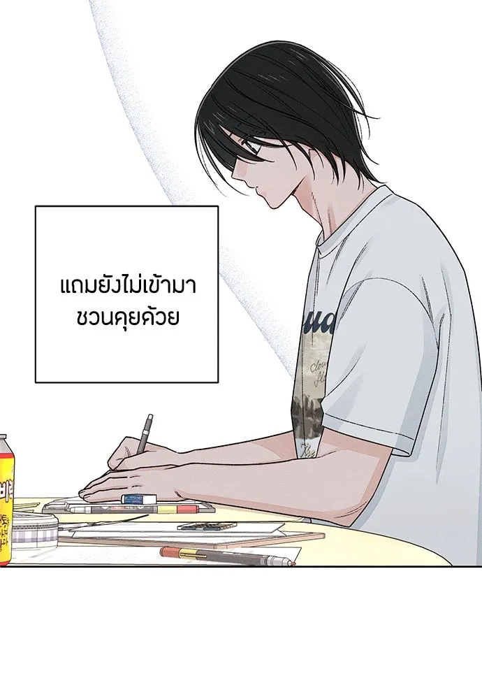 เป็นวัยรุ่นมันเหนื่อย ตอนที่ 96 รูปที่ 62