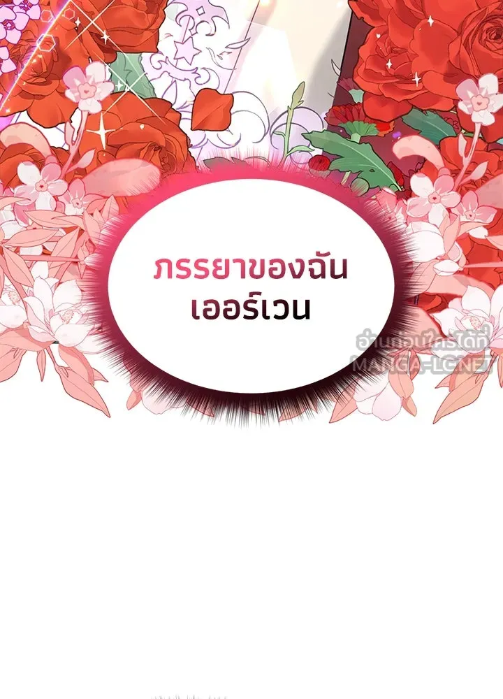 อดีตภรรยาของพระเอกหนุ่มจอมคลั่งรัก ตอนที่ 5 รูปที่ 24