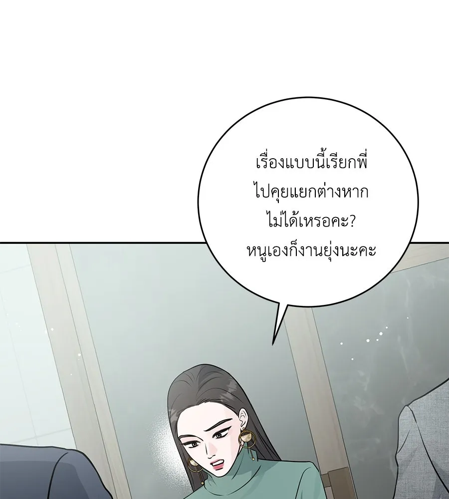 คิมหันต์นิรันดร ตอนที่ 4 รูปที่ 95