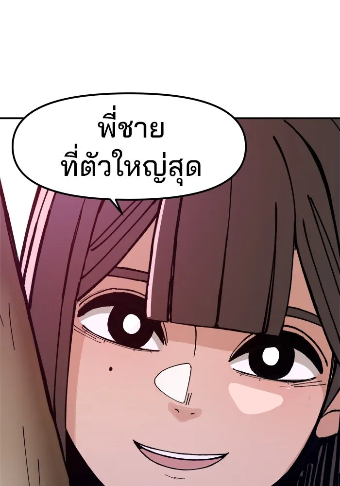 ห้องเรียนสาวแสบ ตอนที่ 5 รูปที่ 124