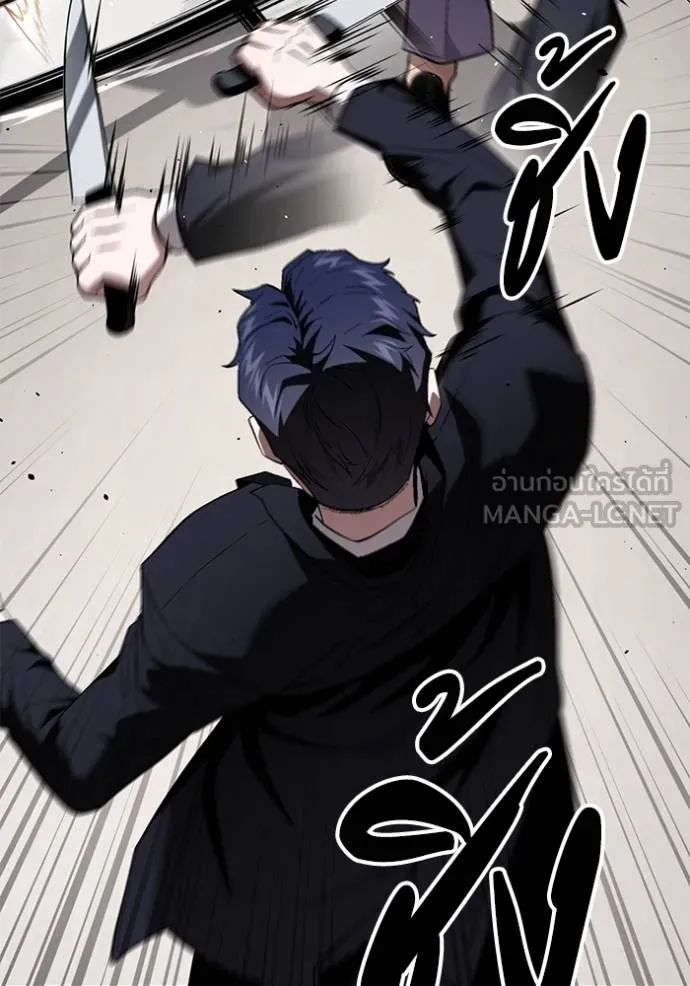 สนิมเชือดเลือดสาด ตอนที่ 27 รูปที่ 45