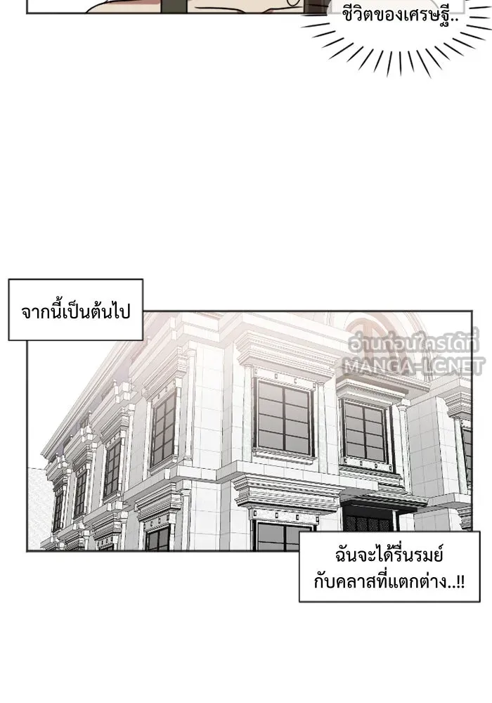 ช่วยเปลี่ยนฉันที ตอนที่ 7. ชเวโบยุน 7 รูปที่ 66