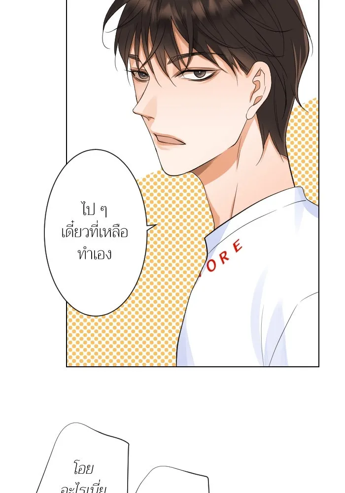 2nd Love หนุ่มเฮ้วสาวbrเปรี้ยวรักเดียวโด ตอนที่ 8 รูปที่ 8