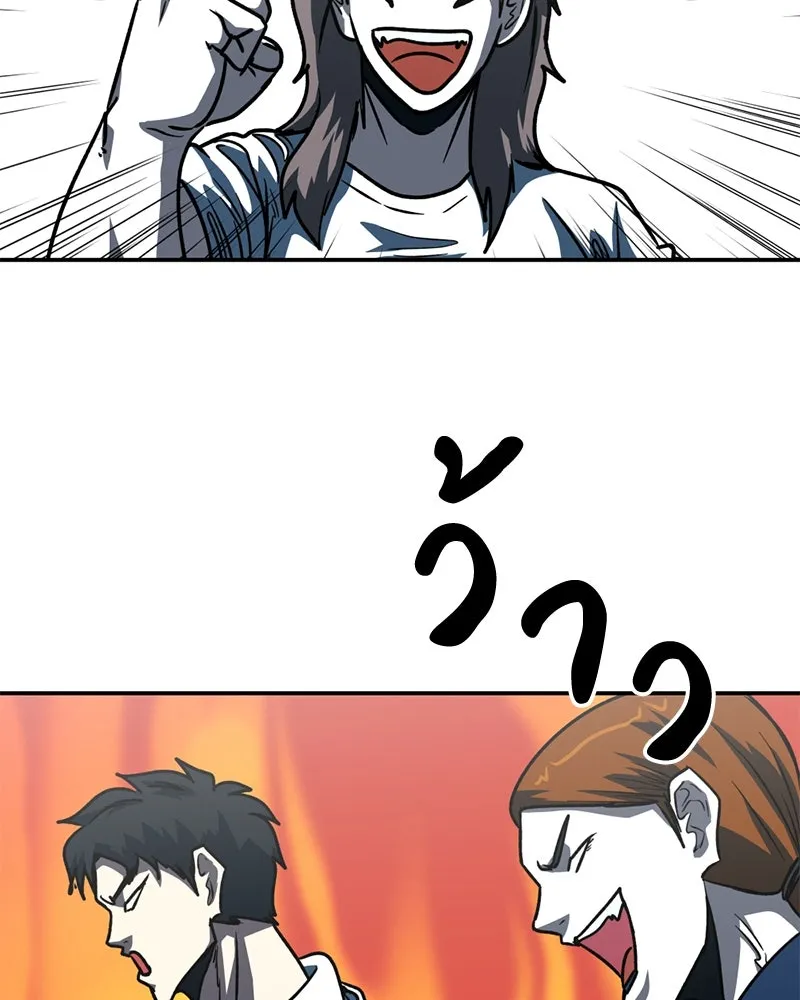 โรงเรียนสัตว์กินเนื้อ ตอนที่ 67 รูปที่ 37