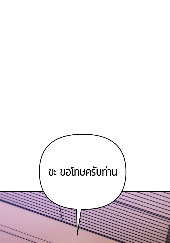 นักออกแบบเขาวงกตระดับชาติ ตอนที่ 16 รูปที่ 80