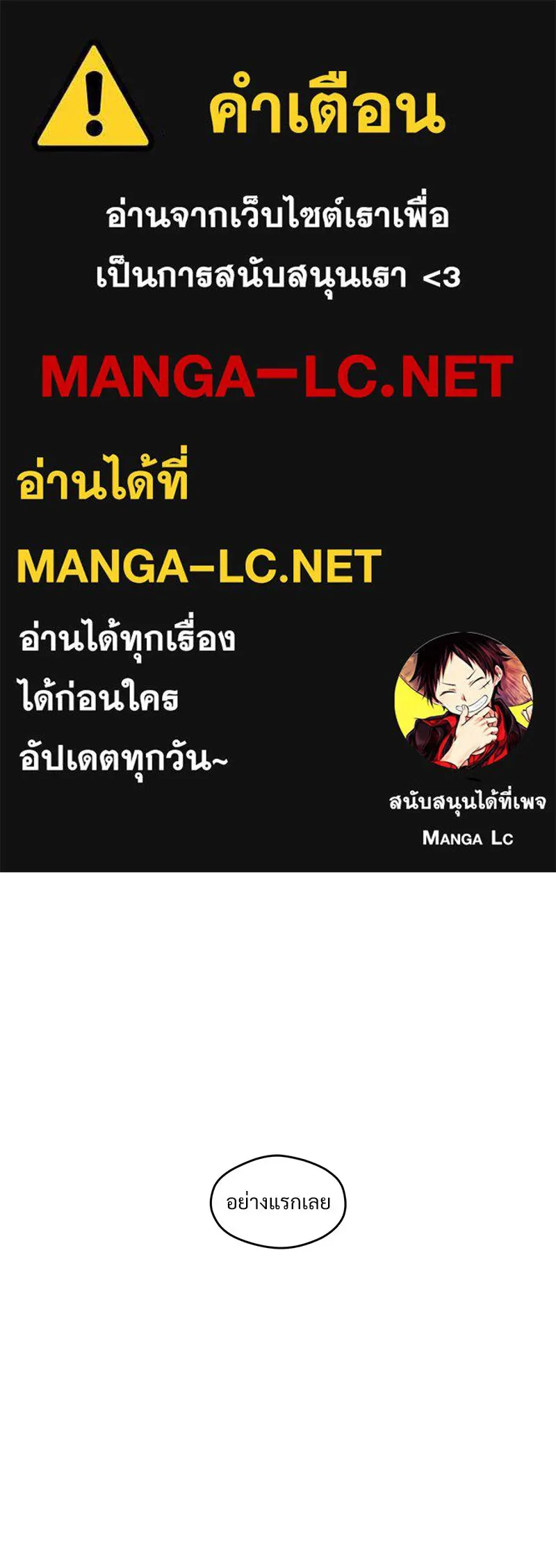 บุปผารุ่มราคะ ตอนที่ 66 รูปที่ 1