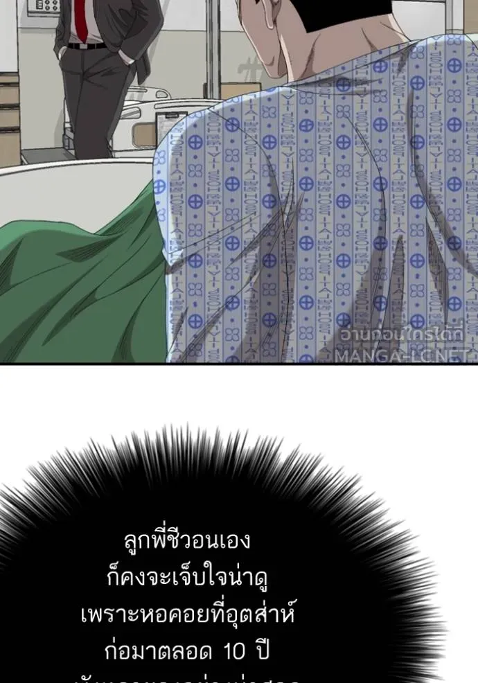 BAD GUY ตอนที่ 247 รูปที่ 39