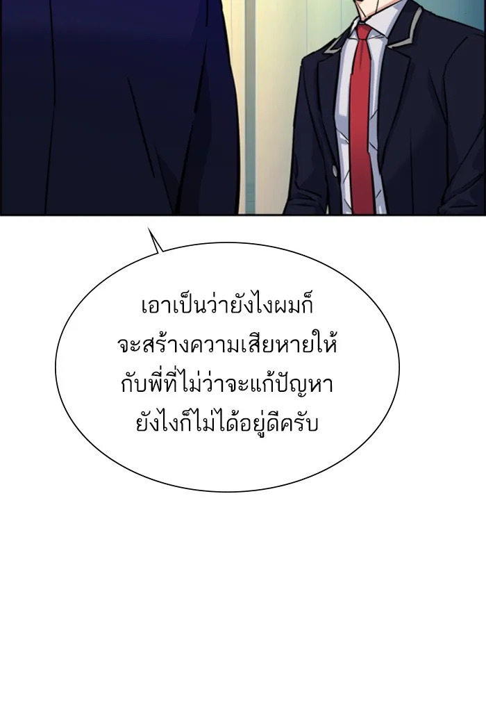 พี่ชายสายบอดี้การ์ด ตอนที่ 69 รูปที่ 14