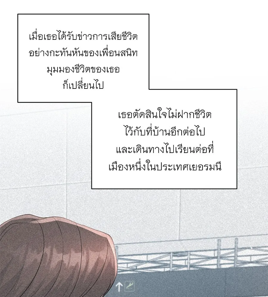 คิมหันต์นิรันดร ตอนที่ 20 รูปที่ 79