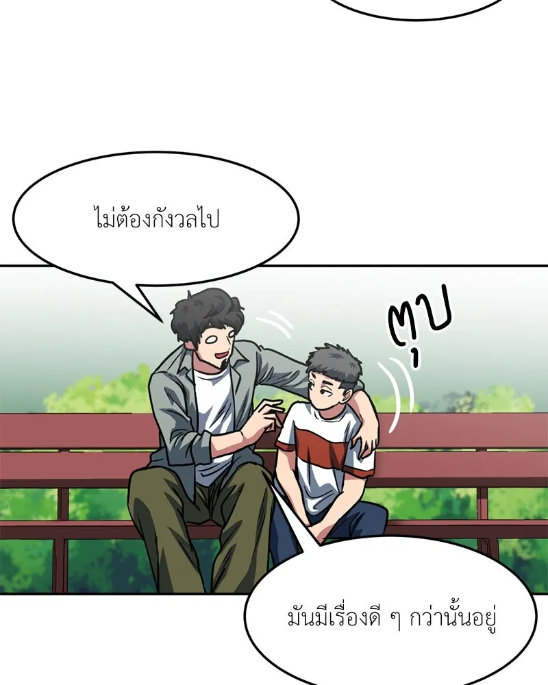 โรงเรียนสัตว์กินเนื้อ ตอนที่ 64 รูปที่ 19