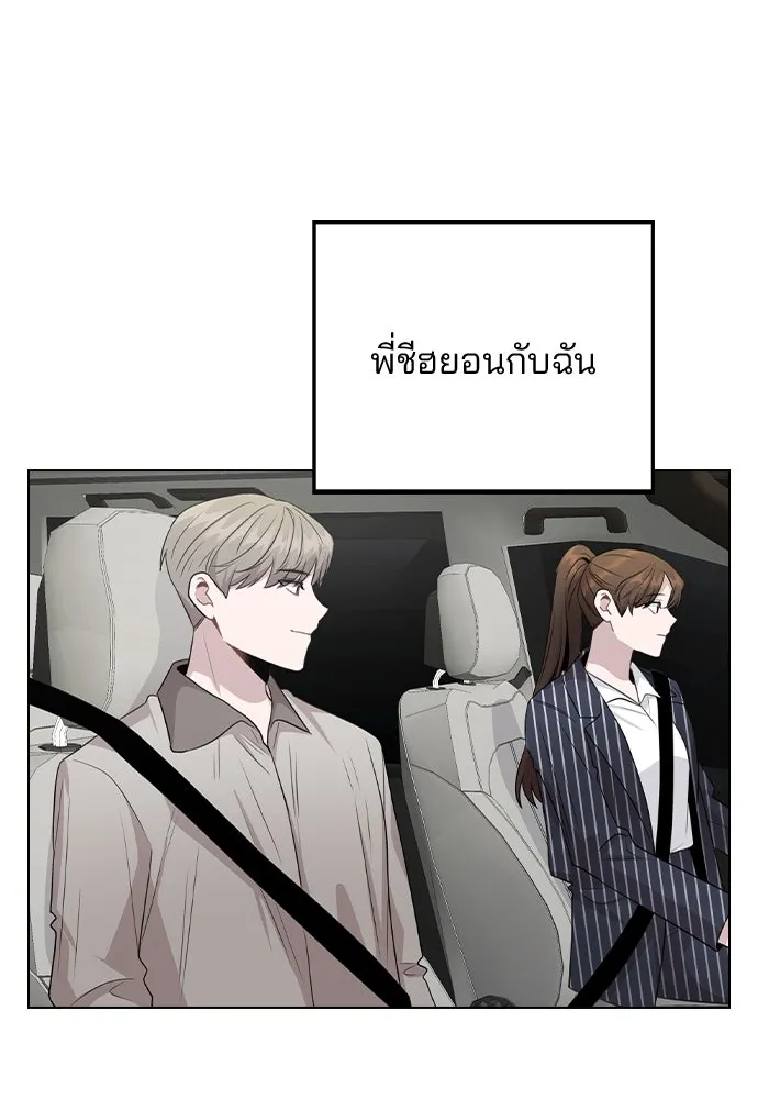 รักผิดแผน ตอนที่ 80 (ตอนจบ) รูปที่ 68