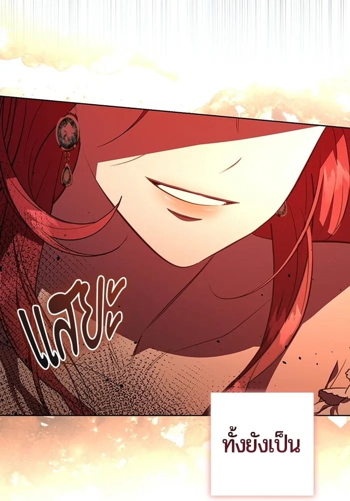 แด่ดยุกผู้สมบูรณ์แบบ ตอนที่ 1 รูปที่ 107