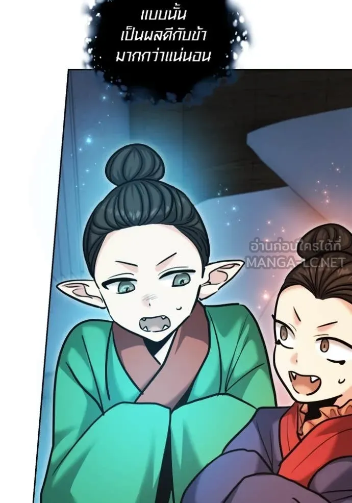 ออร่าดาราอัจฉริยะ ตอนที่ 68 รูปที่ 144