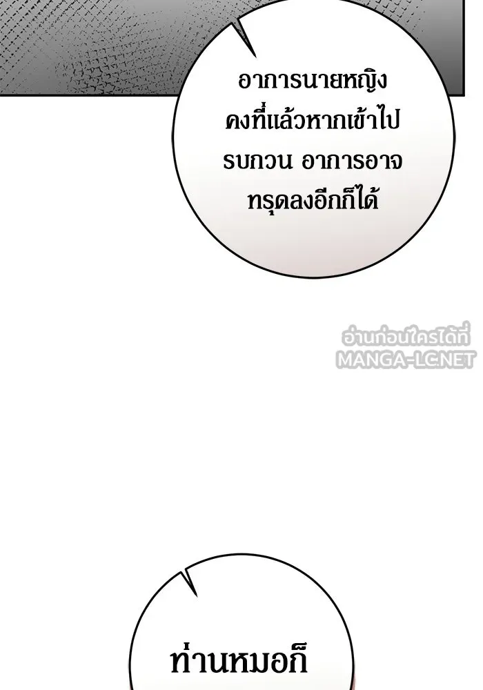 เบื้องหลังรอยยิ้มของเจ้าหญิง ตอนที่ 106 รูปที่ 126