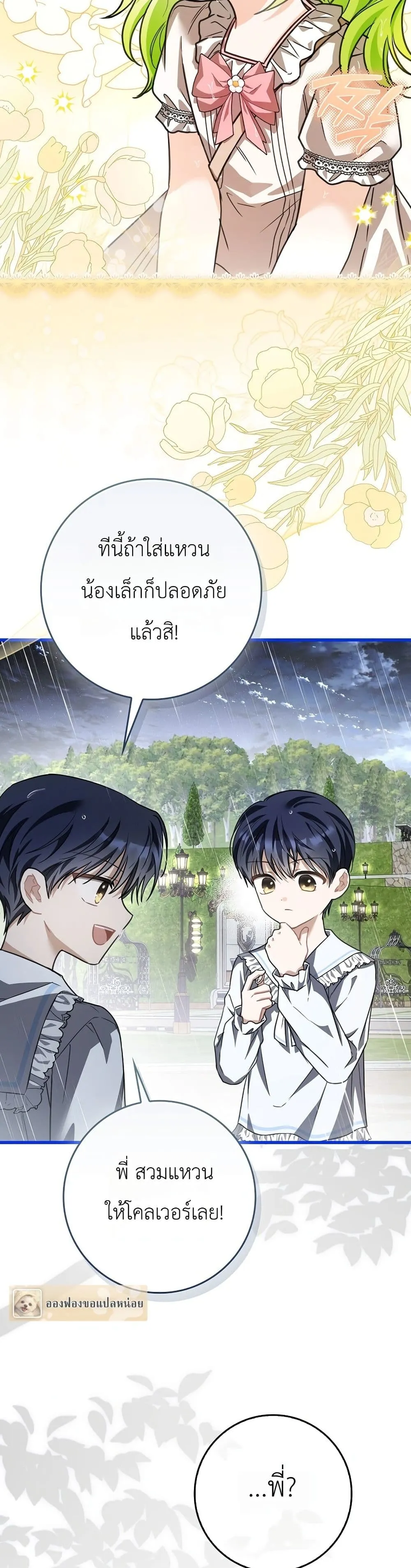 Manga-lc-com อ่านมังงะ อ่านการ์ตูน ออนไลน์ ฟรี The Baby Sprout Blooming in the Villainous Duke’s Family ตอนที่ 1 2 3 4 5 6 7 8 9 10 11 12 13 14 ฟรี ไม่มีโฆษณา Manga-lc - อ่าน มังงะ อ่าน การ์ตูน ออนไลน์ อ่านมังงะ ฟรี