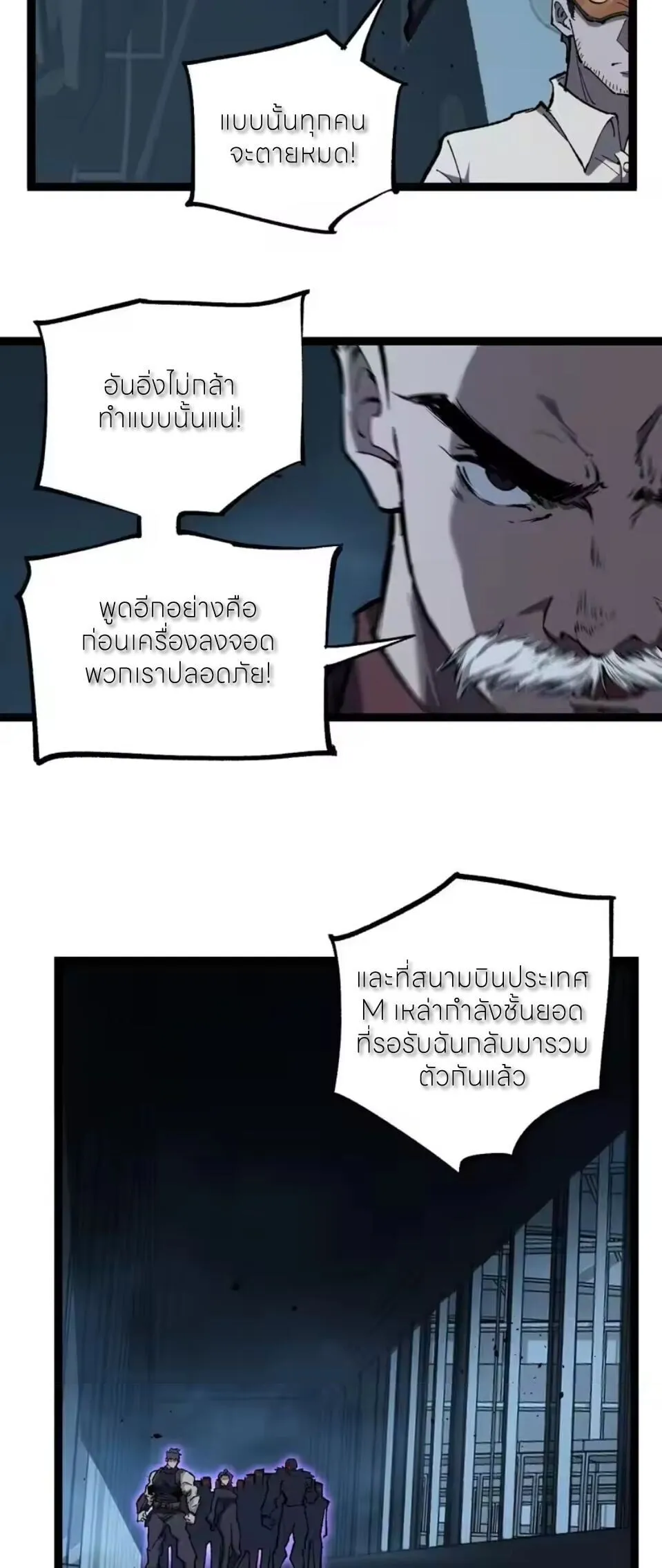 God-level Assassin_ I Am the Shadow น_กฆ_าระด_บเทพ ข_าค_อเงาม_ด ตอนที่ ตอนที่ 94 รูปที่ 17