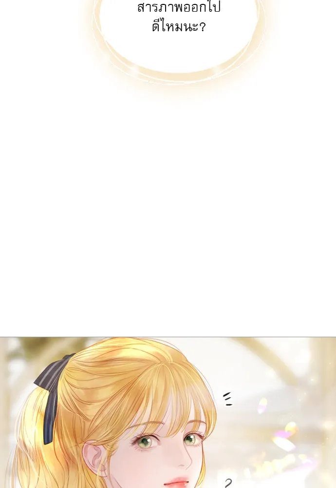 ถ้าไม่ร้อง ก็จงอ้อนวอนซะ ตอนที่ 8 รูปที่ 118