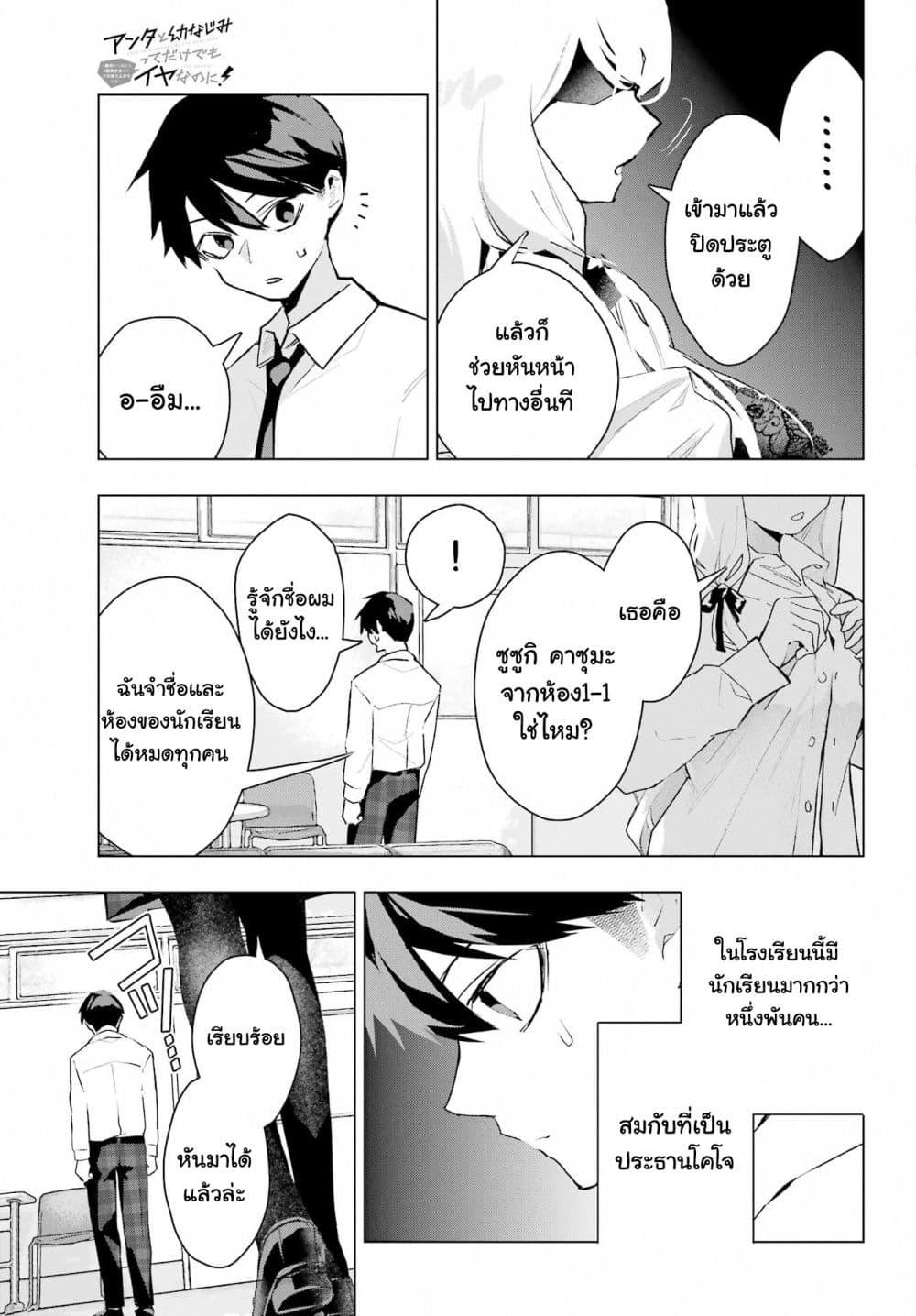 Manga-lc-com อ่านมังงะ อ่านการ์ตูน ออนไลน์ ฟรี Anta to Osananajimitte dake demo Iyananoni! ~Zekkou kara Hajimaru S-kyuu Bishoujo to no Gakuen Nariagari Seikatsu~ ตอนที่ 1 2 3 4 5 6 7 8 9 10 11 12 13 14 ฟรี ไม่มีโฆษณา Manga-lc - อ่าน มังงะ อ่าน การ์ตูน ออนไลน์ อ่านมังงะ ฟรี