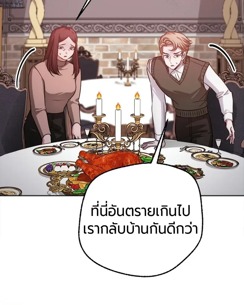 The Magic Tower_s Problem Child ต_วอ_นตรายแห_งหอคอยเวท ตอนที่ ตอนที่ 44 รูปที่ 43