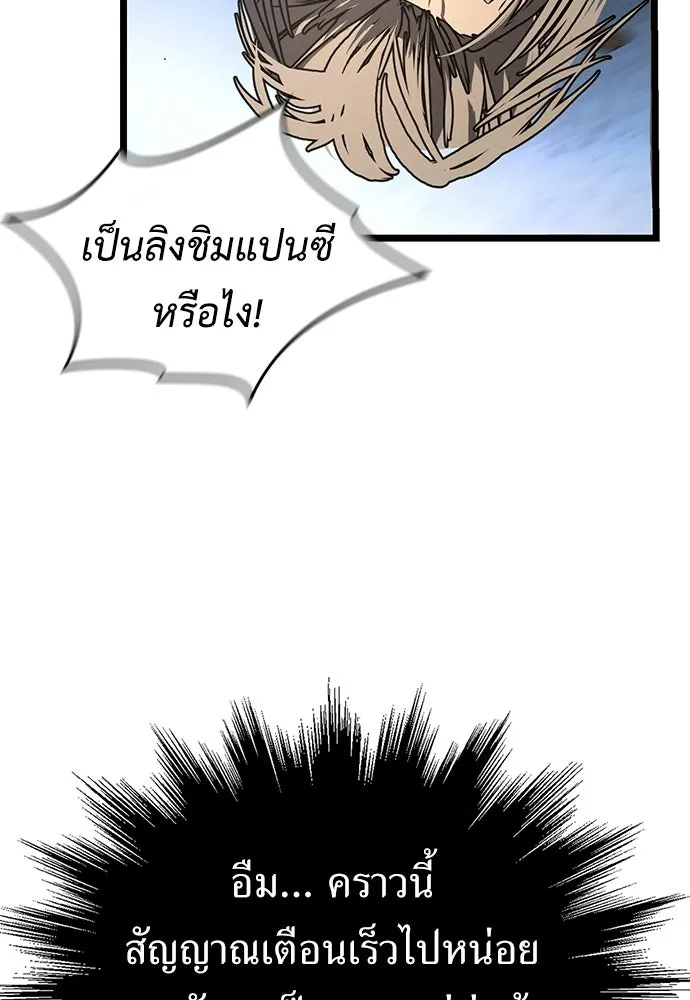 ผู้คุมหมายเลข 0 ตอนที่ 28 รูปที่ 62