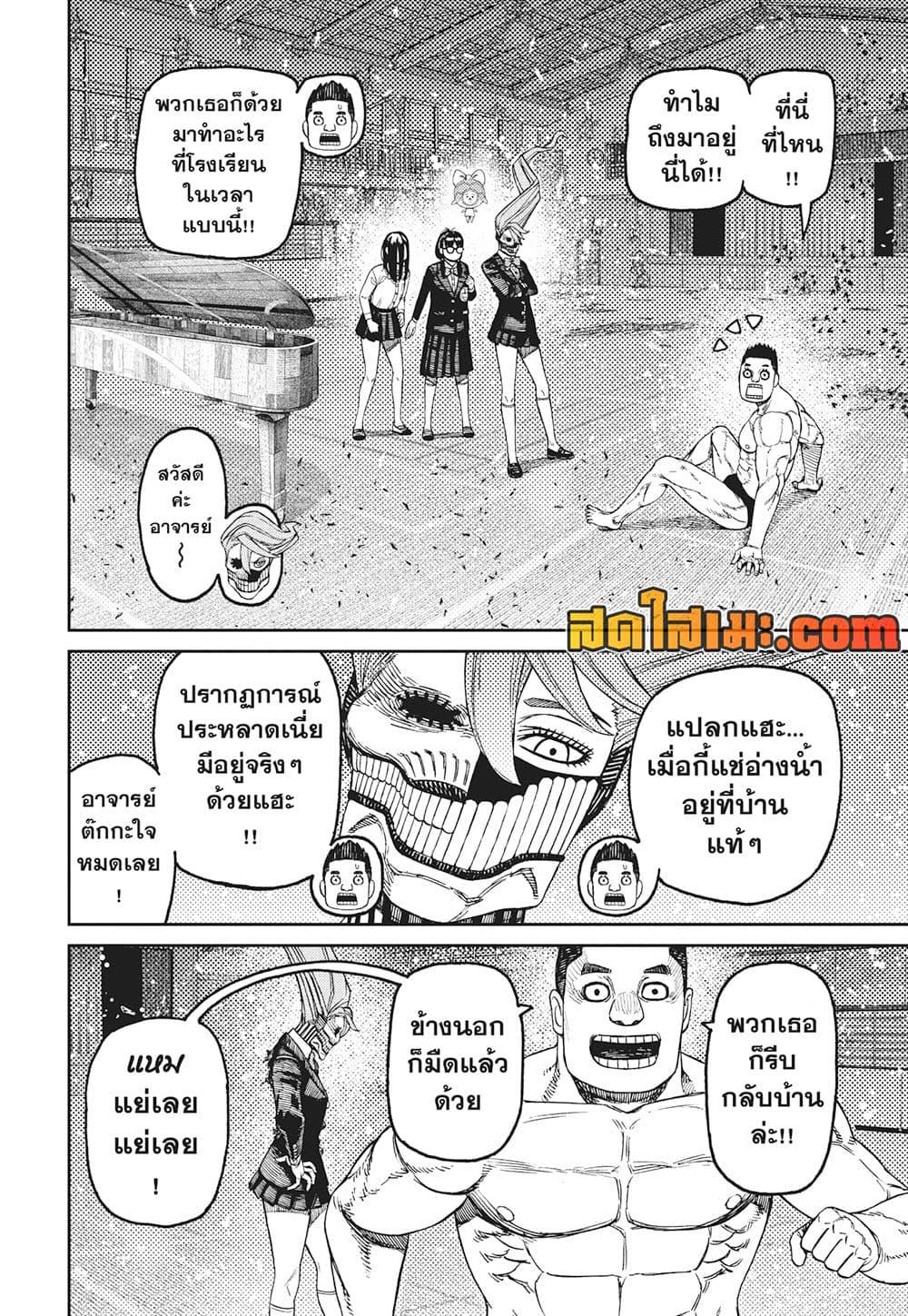 Manga-lc-com อ่านมังงะ อ่านการ์ตูน ออนไลน์ ฟรี Dandadan ตอนที่ 1 2 3 4 5 6 7 8 9 10 11 12 13 14 ฟรี ไม่มีโฆษณา Manga-lc - อ่าน มังงะ อ่าน การ์ตูน ออนไลน์ อ่านมังงะ ฟรี