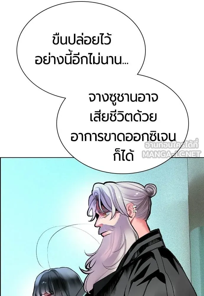 Jungle Juice ตอนที่ 187 รูปที่ 95