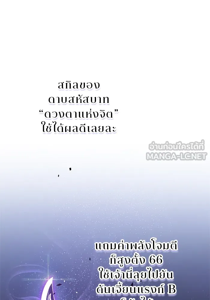 โคตรอาวุธลับระดับ ตอนที่ 3 รูปที่ 54