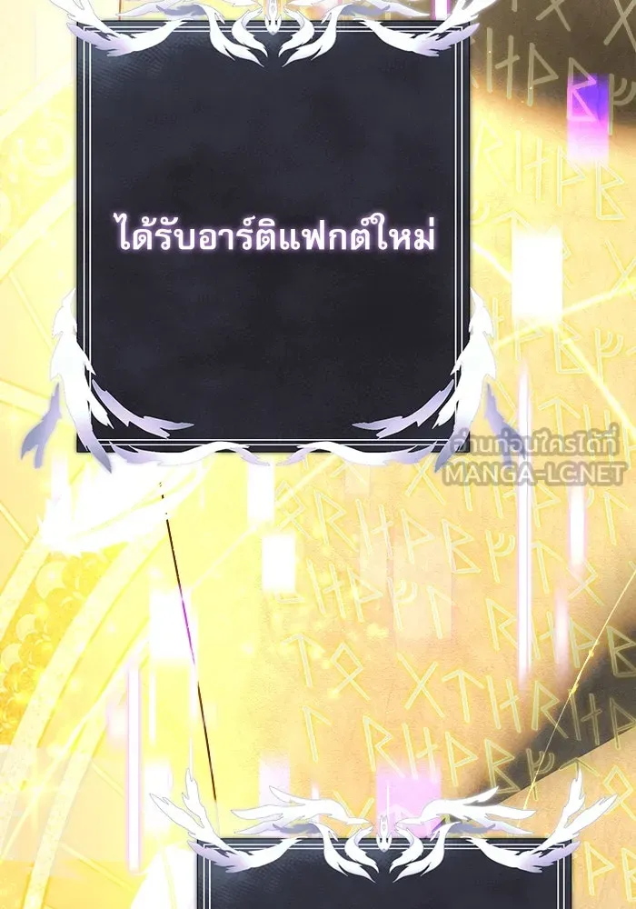 อัศวินดำล่าท้าเวลา ตอนที่ 52 รูปที่ 75