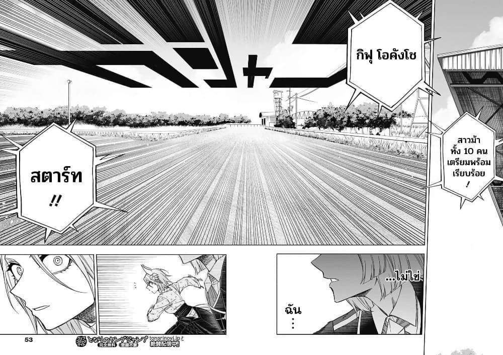 Manga-lc-com อ่านมังงะ อ่านการ์ตูน ออนไลน์ ฟรี Uma Musume Cinderella Gray ตอนที่ 1 2 3 4 5 6 7 8 9 10 11 12 13 14 ฟรี ไม่มีโฆษณา Manga-lc - อ่าน มังงะ อ่าน การ์ตูน ออนไลน์ อ่านมังงะ ฟรี