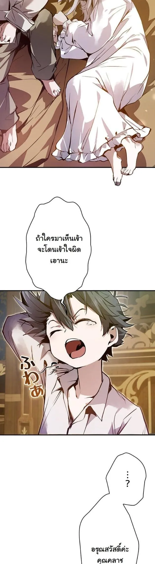 I Became a Cheat-Level Skill Thief ราช_นจอมโจรปล_นสก_ลเทพ ตอนที่ ตอนที่ 6 รูปที่ 3