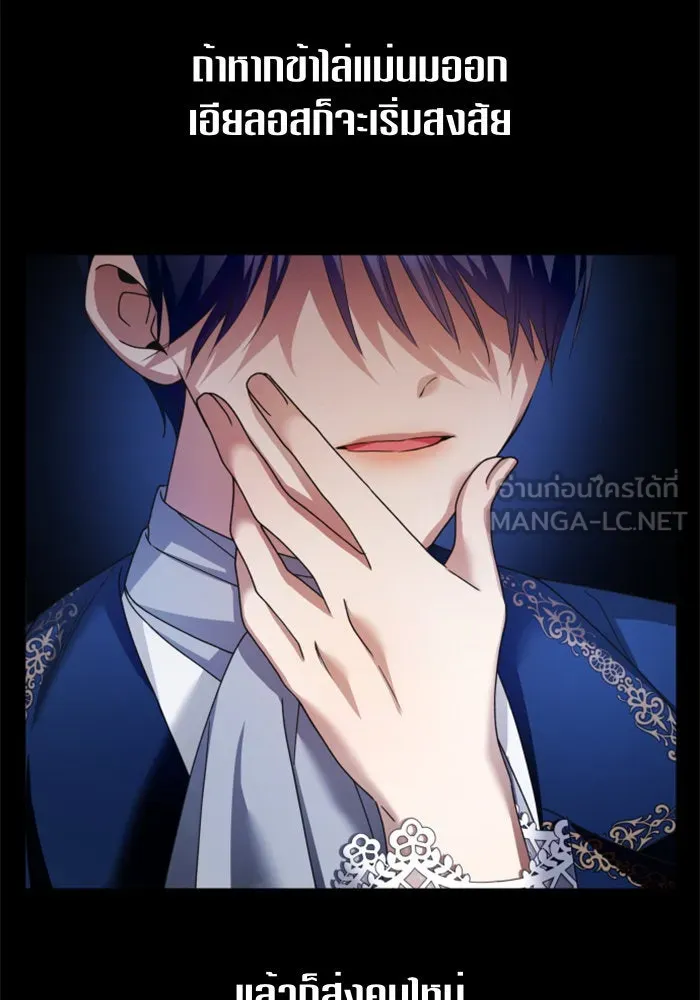 ชิงชีวิตพลิกลิขิตชะตา ตอนที่ 98. พิธีแต่งตั้ง รูปที่ 57