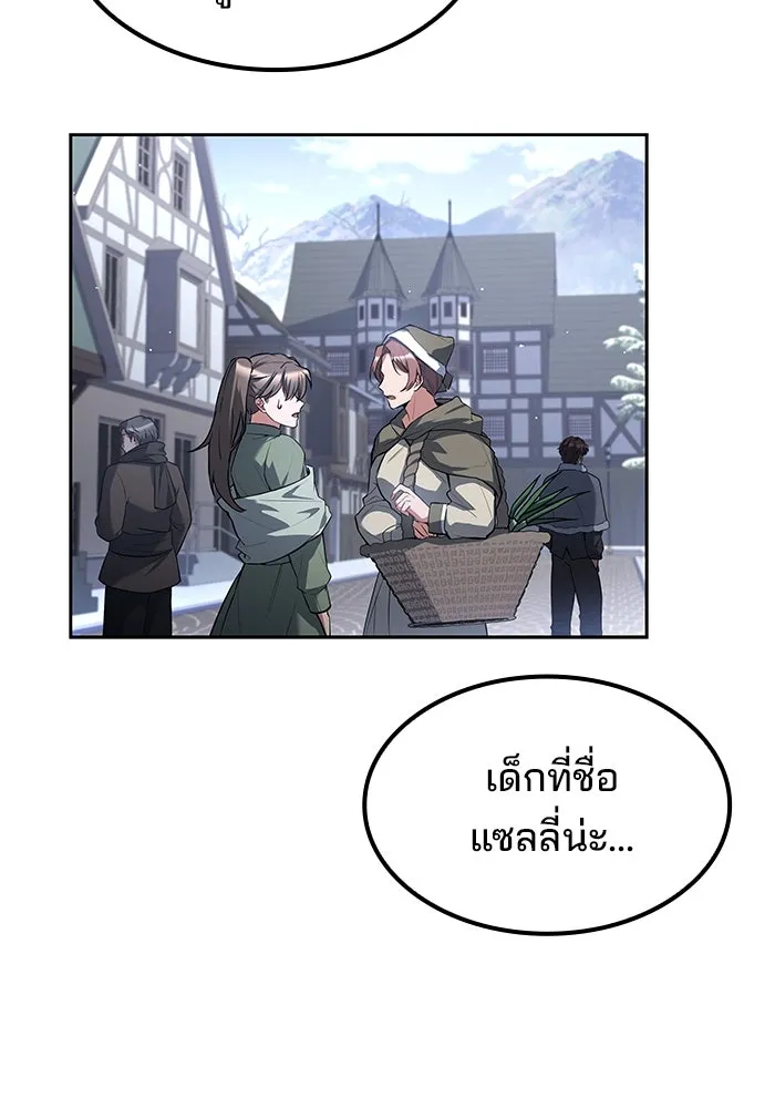 ครัวจอมเวท ตอนที่ 74 รูปที่ 14