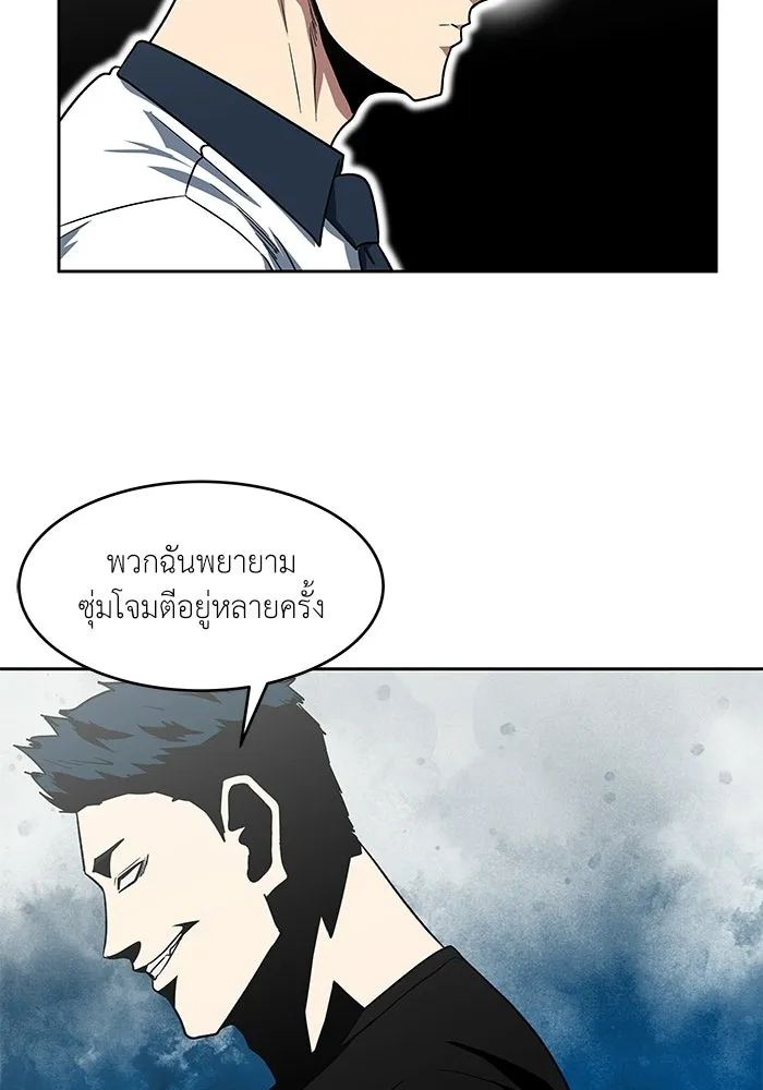 โรงเรียนสัตว์กินเนื้อ ตอนที่ 110 รูปที่ 4