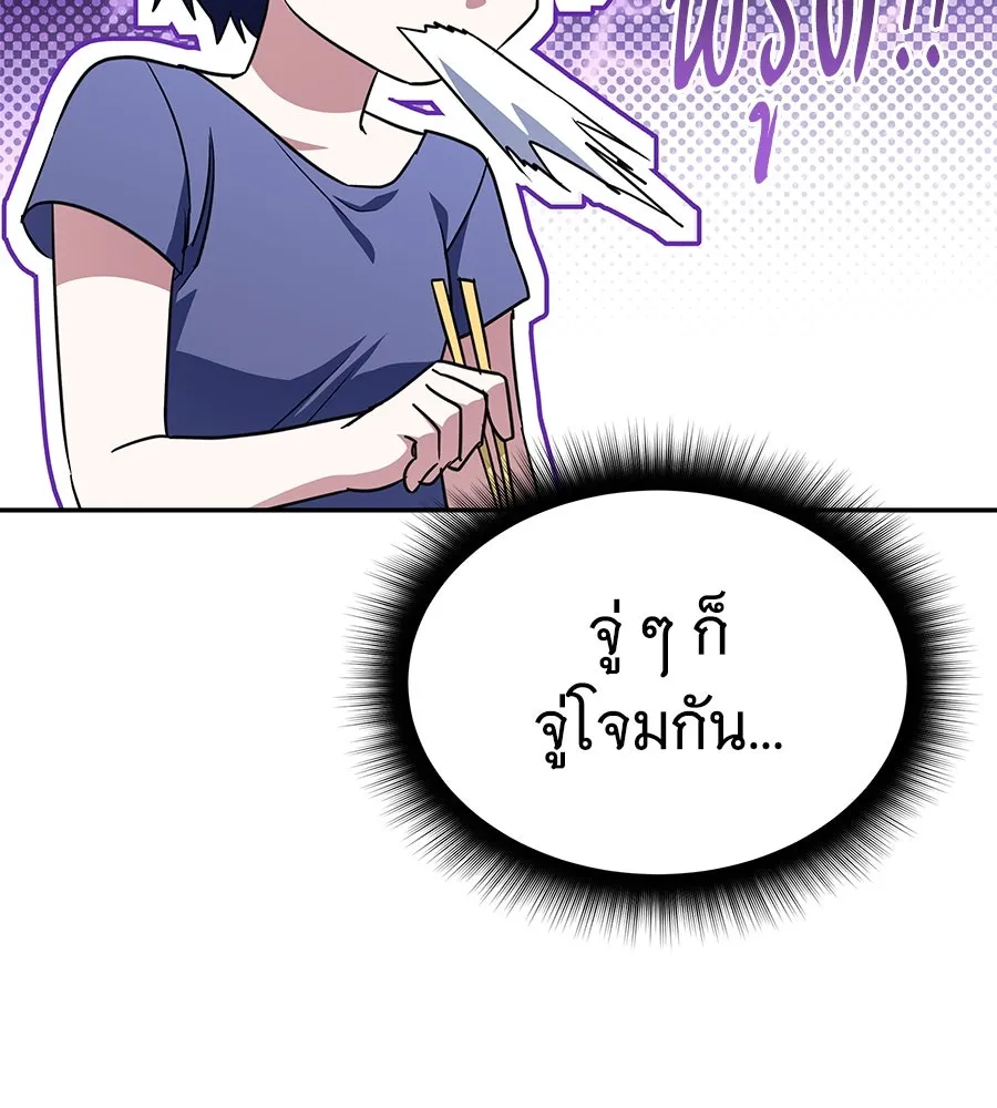 ถึกทนแทงก์แรงก์ C ตอนที่ 12 รูปที่ 56