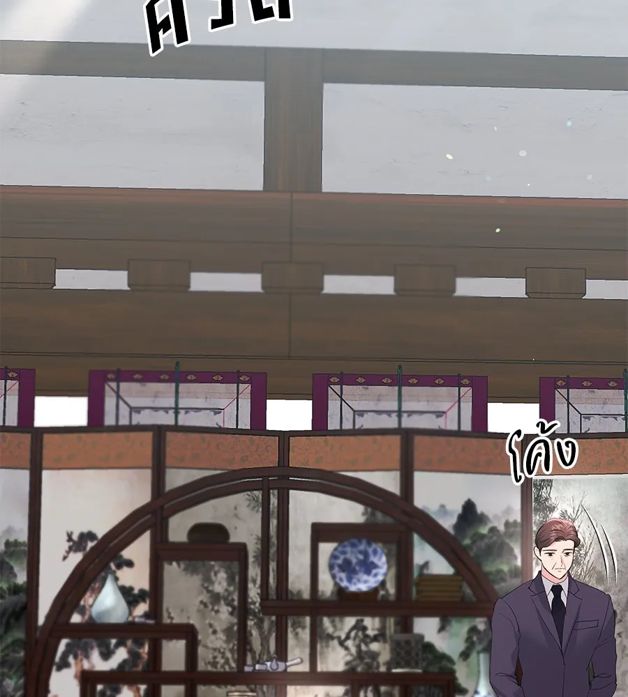 คิมหันต์นิรันดร ตอนที่ 41 รูปที่ 41