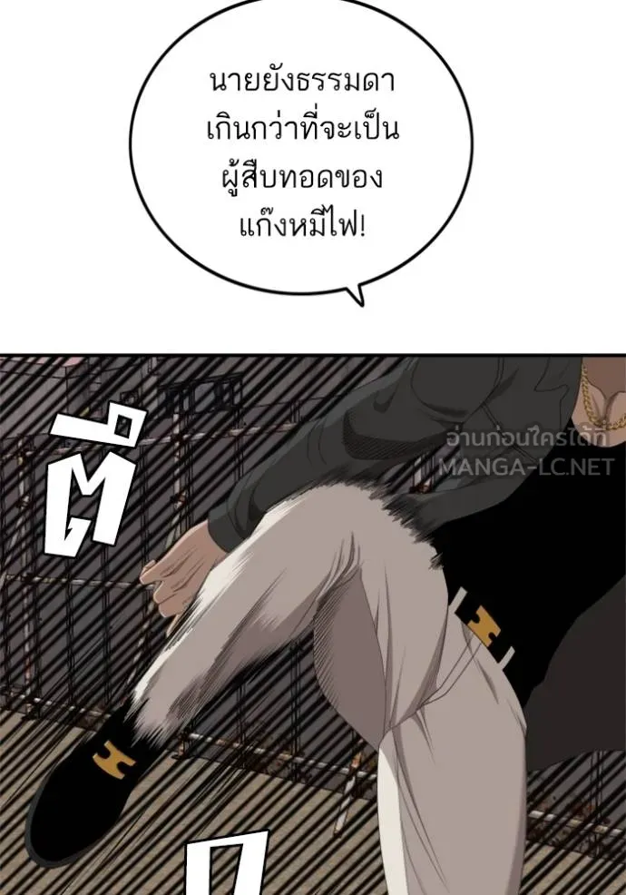 BAD GUY ตอนที่ 238 รูปที่ 110