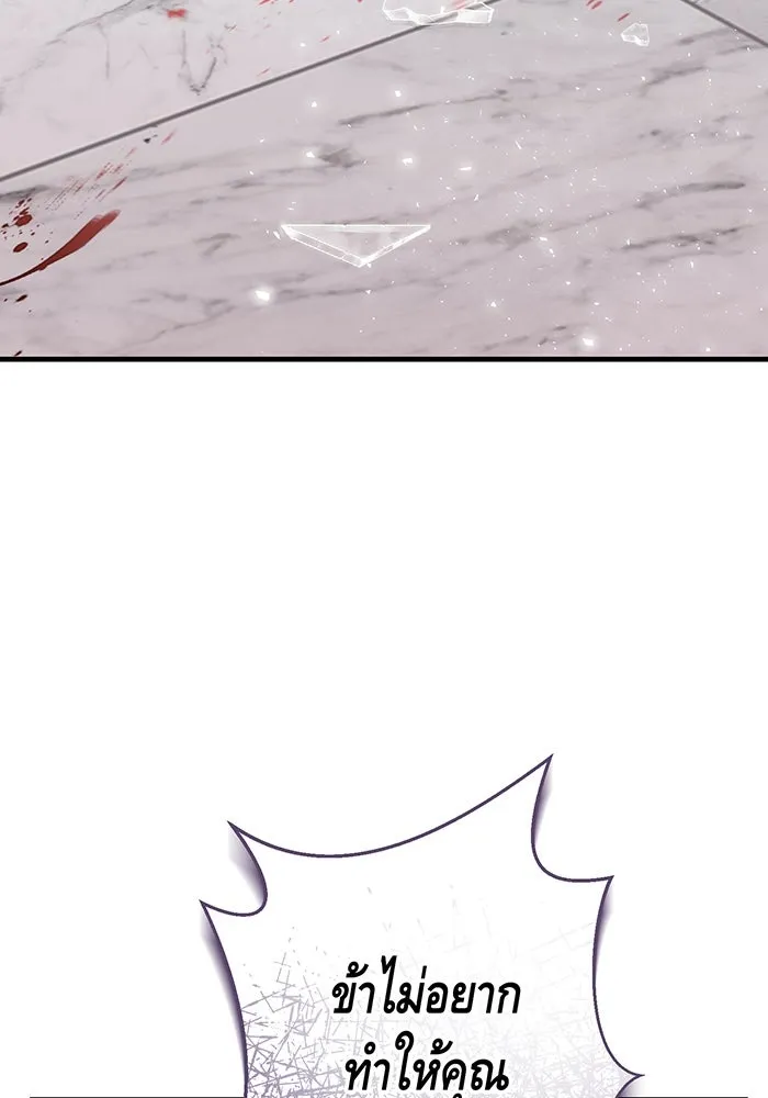 นางร้ายที่ไหนจะมีคุณธรรม ตอนที่ 131 รูปที่ 2