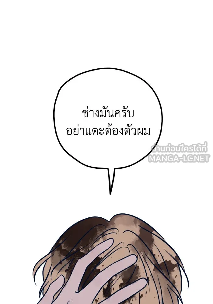 รักนี้ไม่มีรีไซเคิล ตอนที่ 53 รูปที่ 42