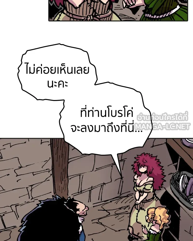 เคลวาเทส อสูรจอมราชัน ตอนที่ 12 หน้าที่ของผู้กล้า (2) รูปที่ 27